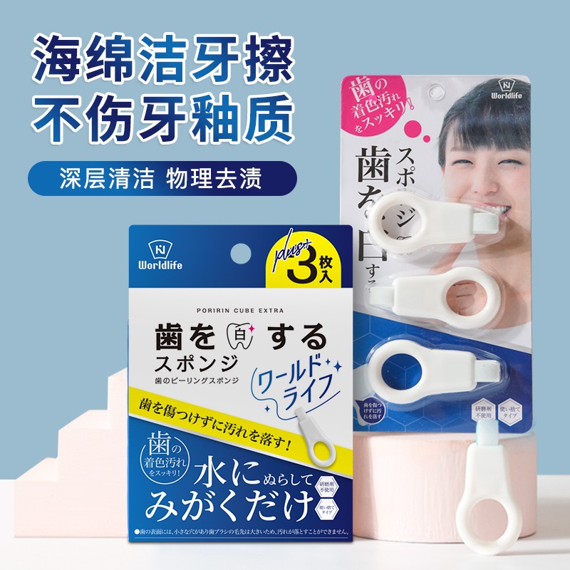 和匠洁牙擦工具去除烟渍茶渍工具