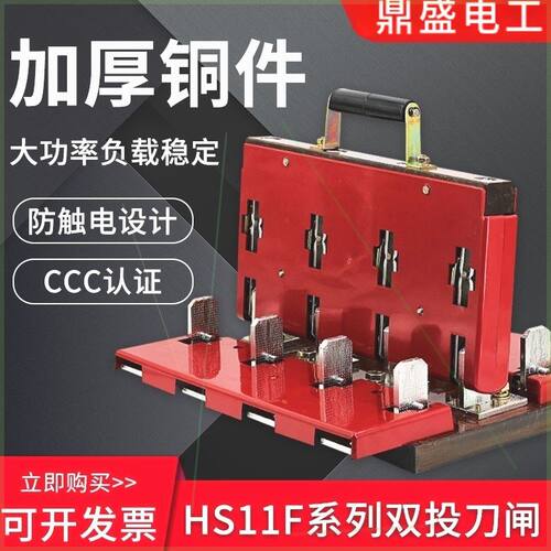 可定制HD11F-630/4P闸刀开关00A1000A大刀闸HS11F-1000/38三相380