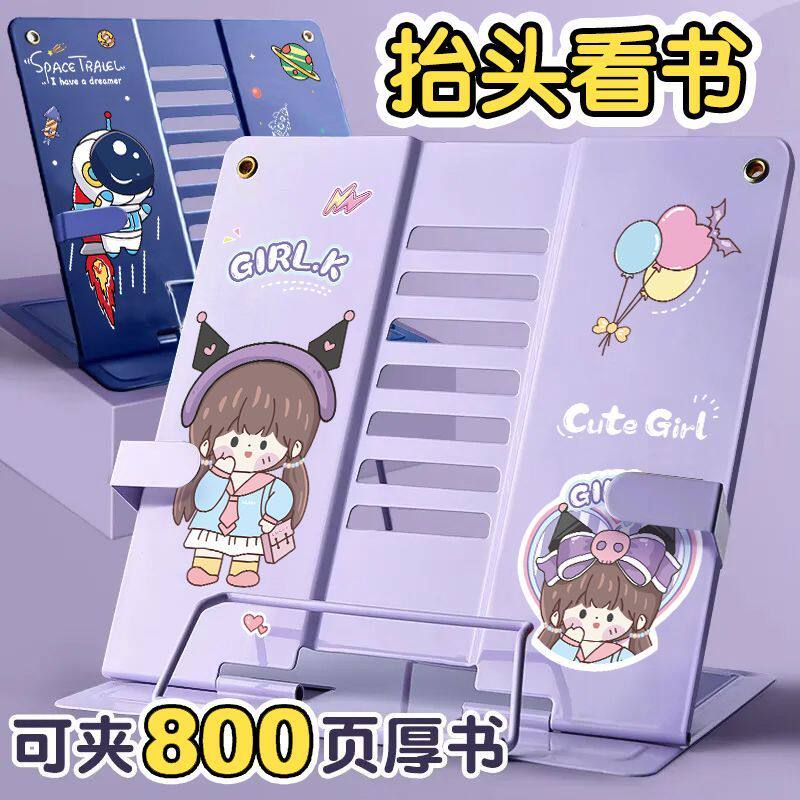 儿童阅读架读书架小学生看书支架金属多功能可调节夹书器简易书夹