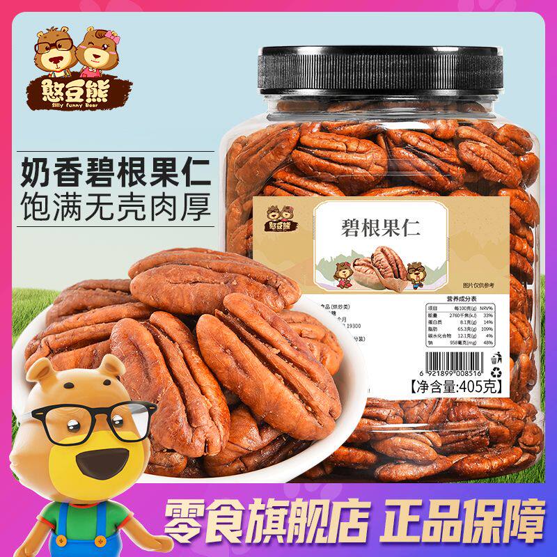 憨豆熊碧根果仁405g罐装净重零食坚果干果山核桃长寿果仁休闲零食