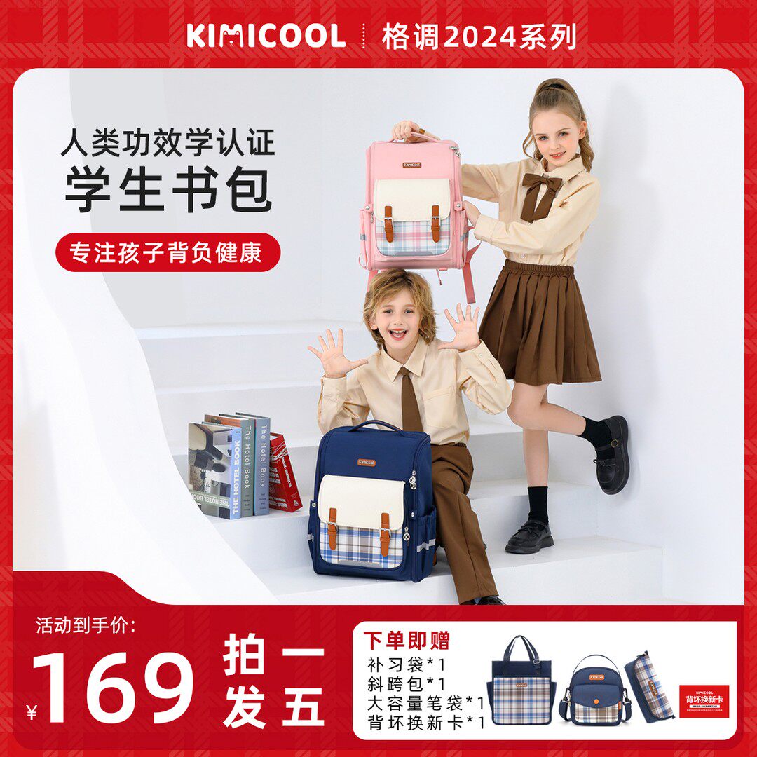 KVG拼色款护脊书包小学生1-3年级减负超轻6-14岁儿童书包男女D