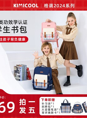 【KVG】2024格调系列之英伦风学生护脊减负书包