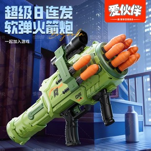 爱伙伴爆款大号八连发仿真火箭筒软弹枪可发射儿童益智对战玩具