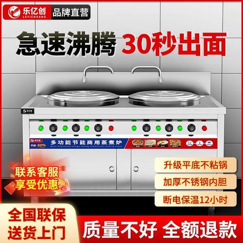 双头双桶煮面炉商用燃气电热多功能煮面桶麻辣烫冒菜节能汤面炉