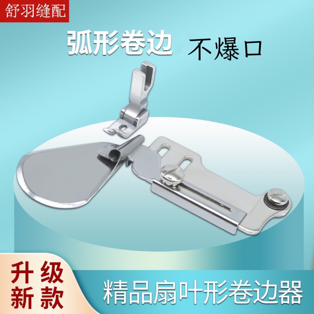 新款手工制作薄料中厚料弧形卷边器 精品扇叶形卷边拉筒