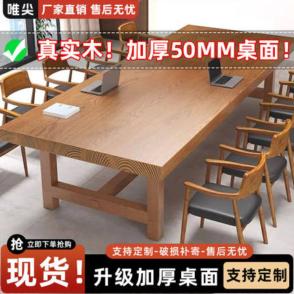 实木大板桌会议桌加厚工作台洽谈桌培训桌组合办公桌电脑桌长条桌