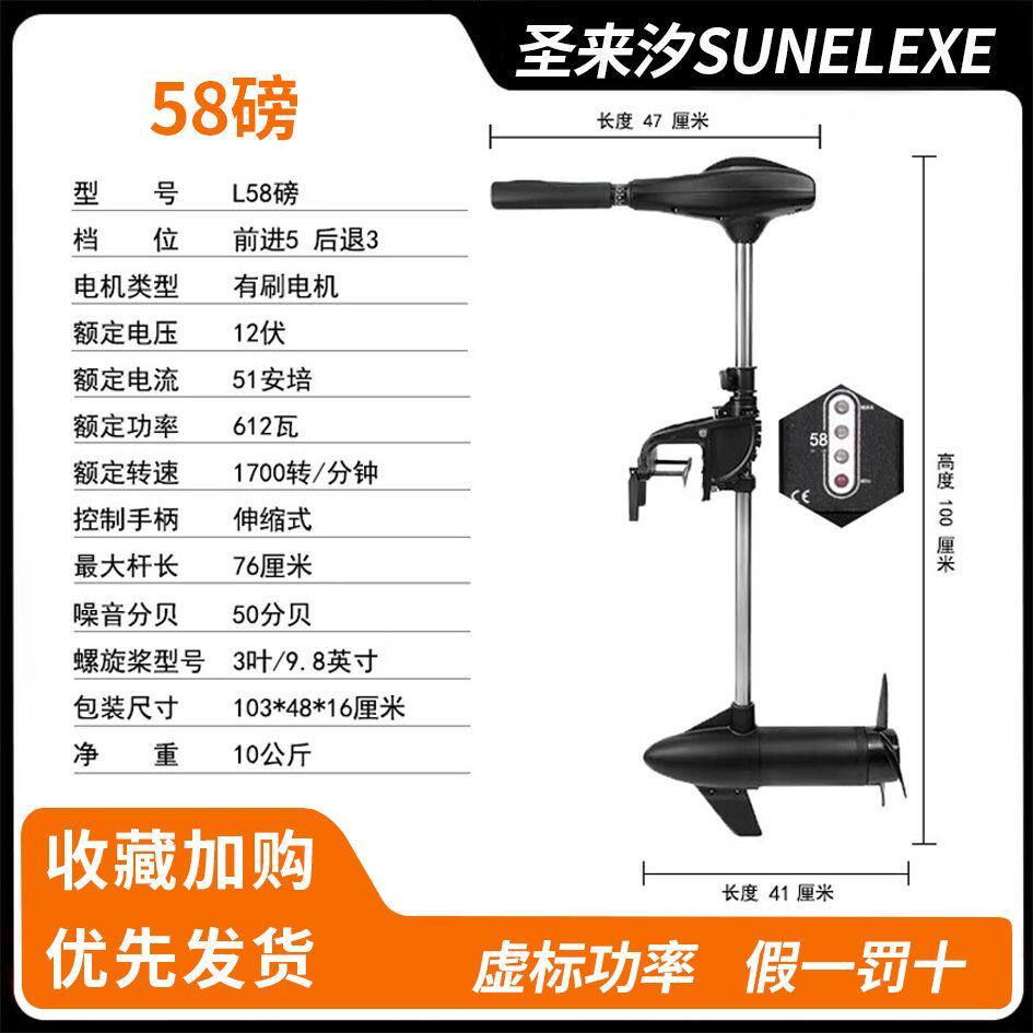 圣来汐无刷电动船用推进器船外机12V24V橡皮艇螺旋桨电推剪挂浆机