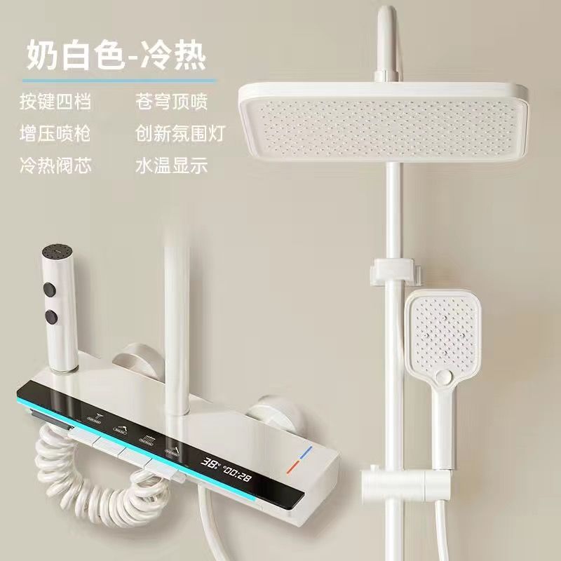 新款奶油白数显恒温花洒套装淋浴浴室家用钢琴淋浴器增压喷头套装