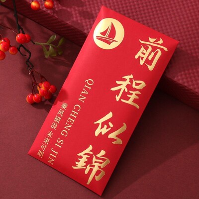 升学红包2025万元高考升学金榜题名袋个性创意前程似锦利是封奖励