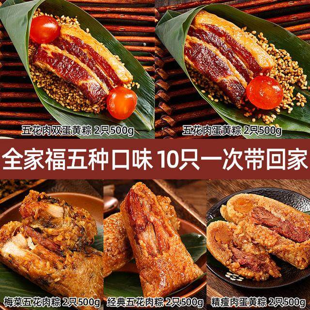 10只装套餐吴越斋250g手工五花肉蛋黄粽子嘉兴大肉粽新鲜