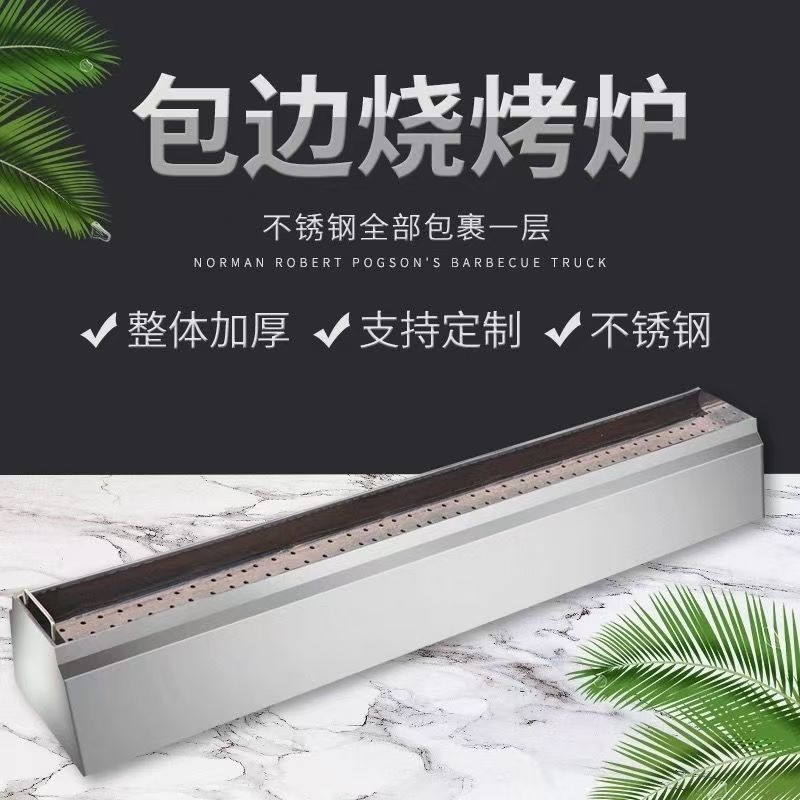 商用加厚户外包钢烧烤炉不锈钢木炭烤炉摆摊定制烧烤炉定制定做
