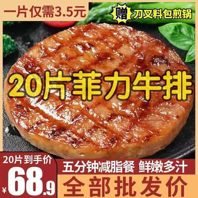 顺丰冷链】菲力牛排新鲜一整箱厚调理正宗牛排肉黑椒儿童