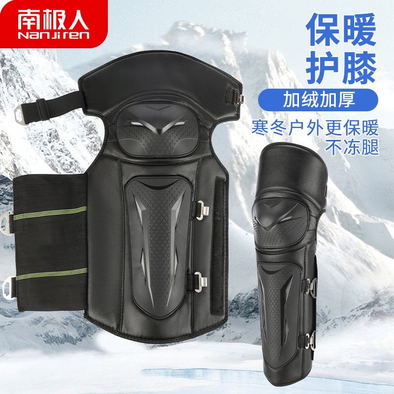 南极人冬季保暖护膝骑行腿部袖套挡风硬壳加厚绒加长男女防寒护腿