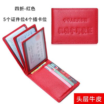 随身证卡套正品牛皮机动车驾驶证皮套男真皮行驶证套驾照本女证件