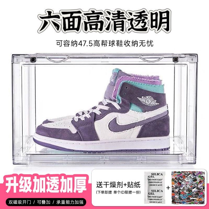 全高透明鞋盒aj篮球鞋盒收纳盒双开磁吸透明鞋盒防氧化球鞋墙鞋柜,收纳整理,鞋盒,淘宝优惠券,粉丝福利购,淘宝优惠卷