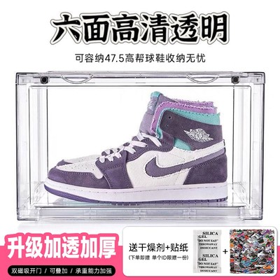 全高透明鞋盒aj篮球鞋盒收纳盒双开磁吸透明鞋盒防氧化球鞋墙鞋柜