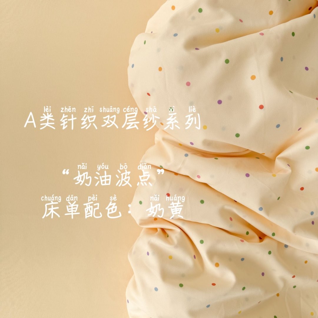 针织双层纱A类母婴级柔软透气四件套磨毛宿舍三件套2025被套被罩