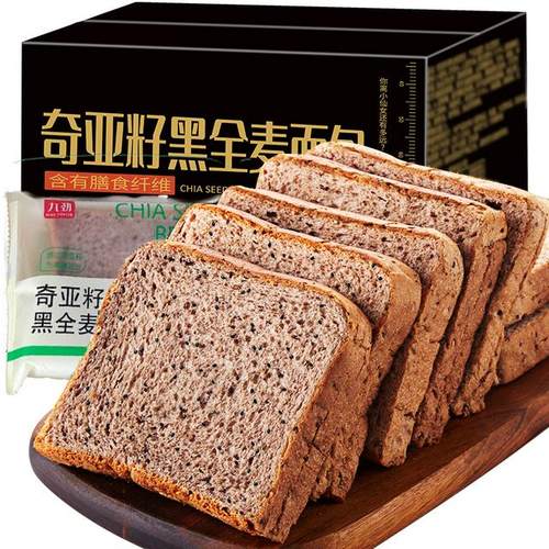 40片9.9奇亚籽全麦面包吐司早餐整箱低脂零食小吃休闲食品饱腹