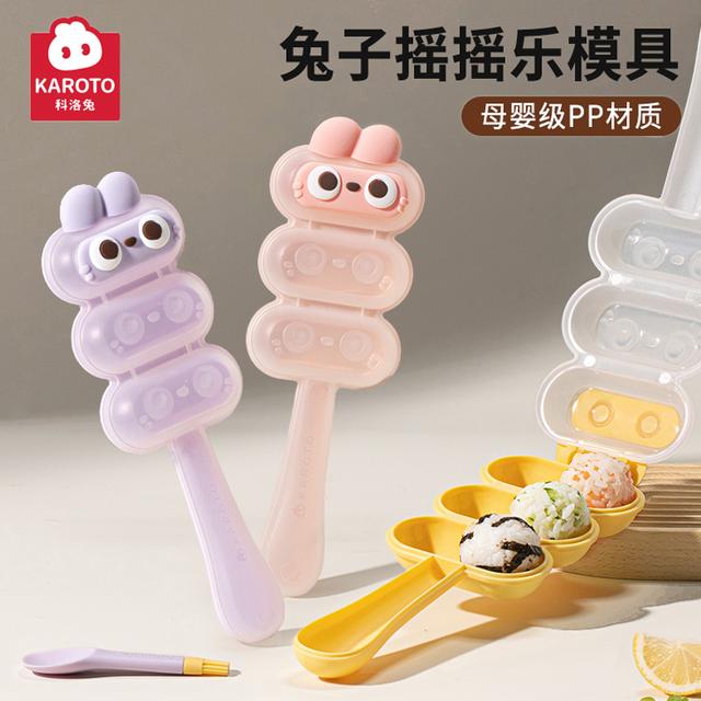 科洛兔宝宝摇饭团摇摇乐米饭模具饭团模具寿司模具做米饭造型儿童