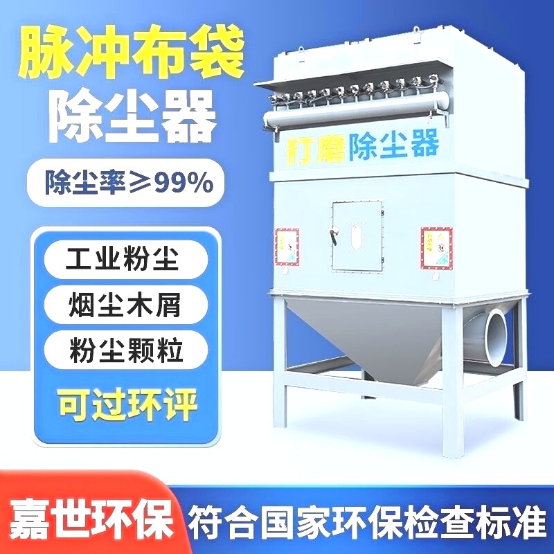 布袋除尘器中央除尘设备灰尘收集器脉冲滤筒除尘器工业粉尘收集器