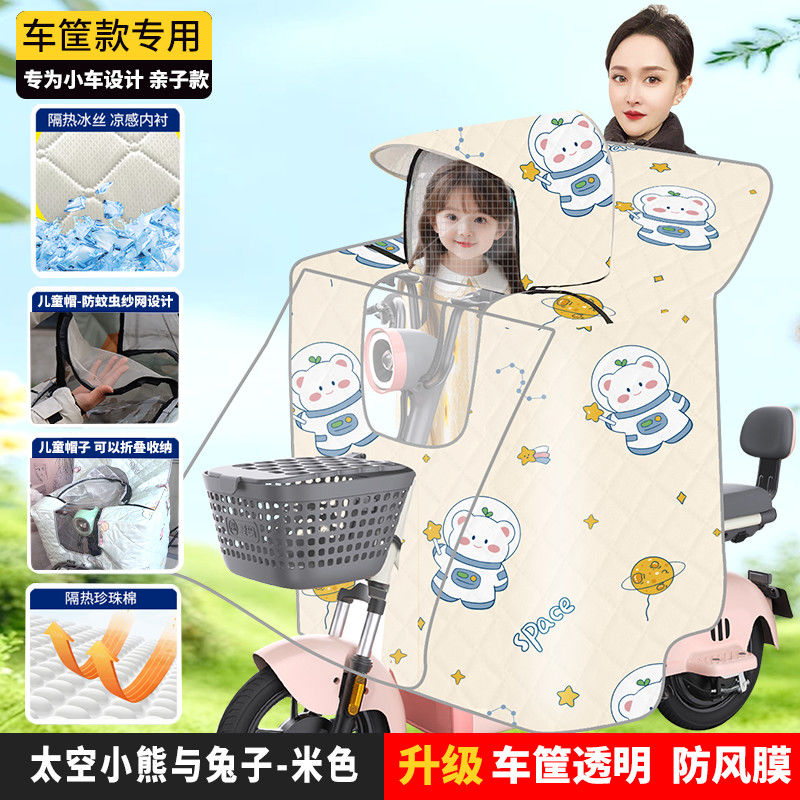 夏季斗篷小电动车亲子挡风被开叉防晒隔热防方防风全包围儿童帽子