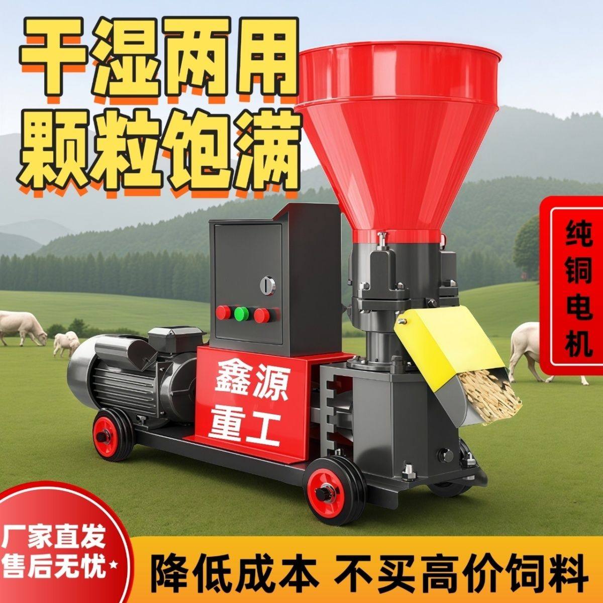 新款饲料颗粒机干湿两用秸秆造粒机大型饲料机家用猪牛羊兔制粒机,五金/工具,颗粒机,淘宝优惠券,粉丝福利购,淘宝优惠卷