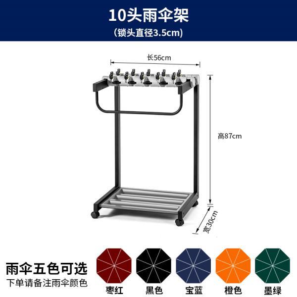 通用带锁雨伞架酒店大堂家商用创意门口银行收纳定制便民挂伞架子