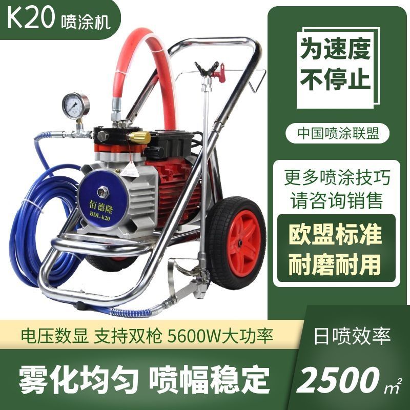 高压无气喷涂机乳胶漆油漆涂料彩钢瓦全自动内墙面小型电动喷漆枪