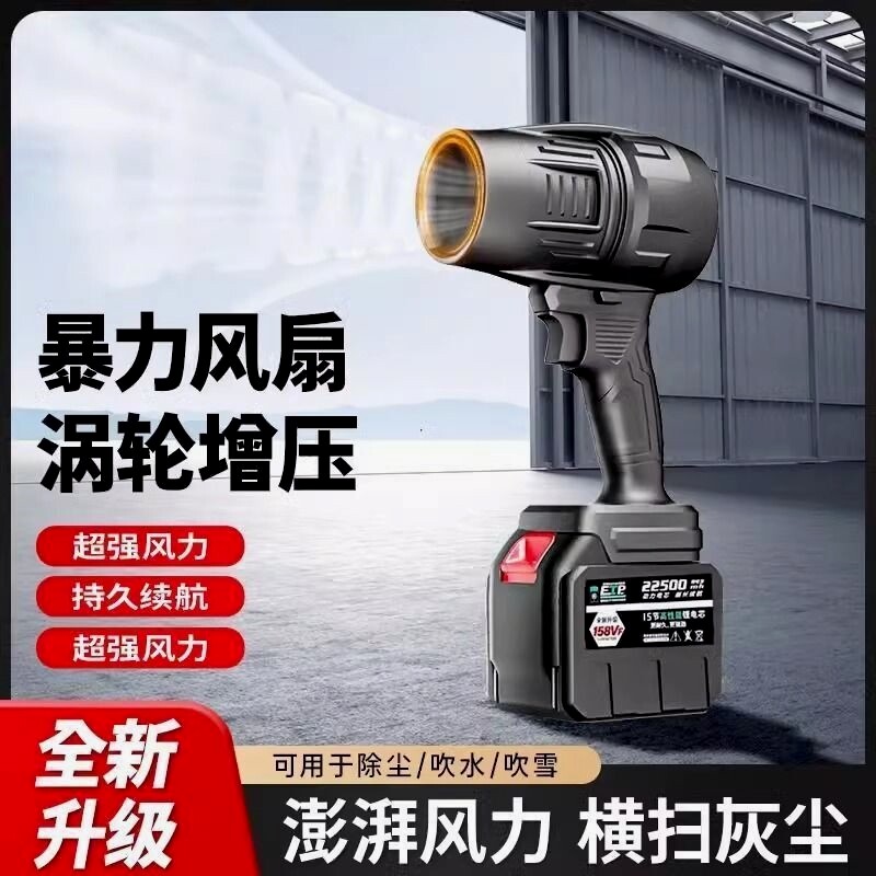 德国进口充电式鼓风机大功率强力吹风机吹灰机锂电工业两用电涡轮