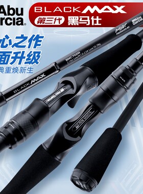 abu阿布23款bmax路亚竿单竿直柄钓竿远投竿硬度淡海水通用钓鱼竿