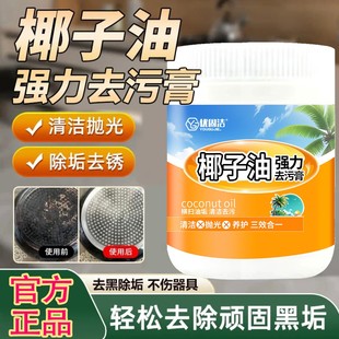 啊正品 椰子油强力去污膏清香型浴室地板家具抛光家用瓷器清洁