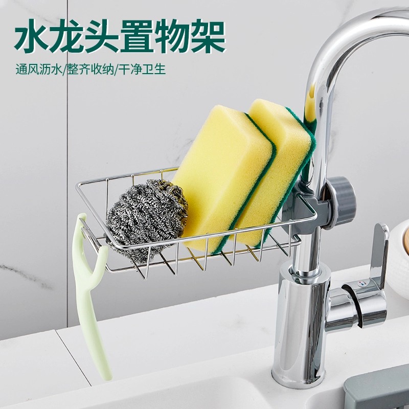 【哈乐熊】新款厨房家用水龙头置物架不锈钢水池水槽抹布架洗碗池