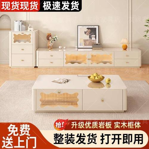 岩板实木茶几电视柜组合落地客厅家用小户型现代简约奶油风高级感