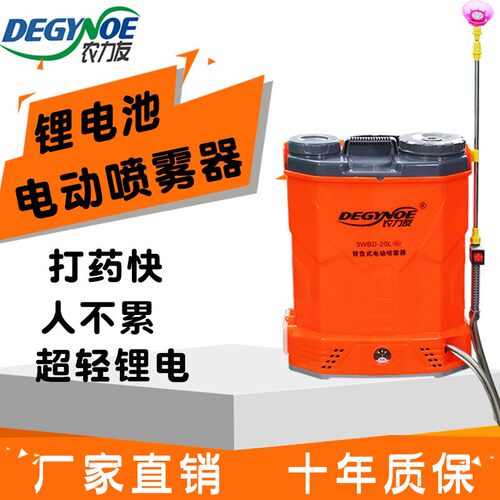 农力友电动喷雾器农用打药机高压30A锂电农药喷洒新型背耐用