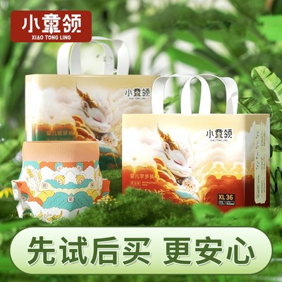 小童领辰龙裤婴儿男女宝通用纸尿裤拉拉裤透气柔软尿不湿透气干爽