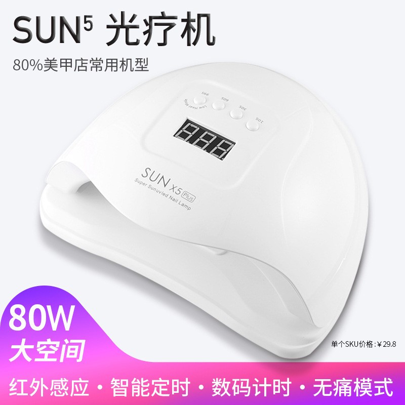 元姐推荐美甲吸尘器打磨机卸甲机一体烤灯新手美甲店专用光疗机