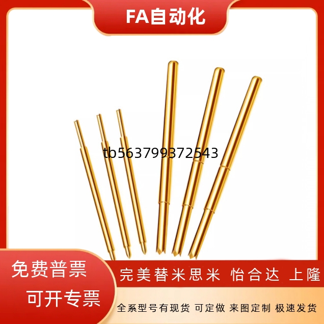 PLB01-A1-B-D-F-H-T PRB01-V-W-VC-WC PLB探针 针套