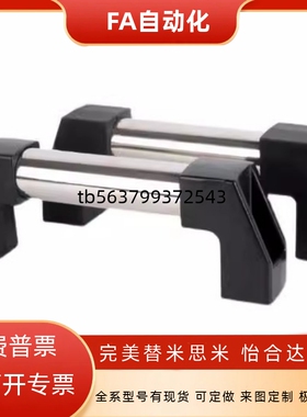 原装管形拉手XAH21/XAH22-L250/300/400/500/600 方管 外装型