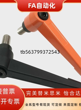 固定把手 HAD51-M5/6/8/10/12-L12/16/20/25/32/40/50