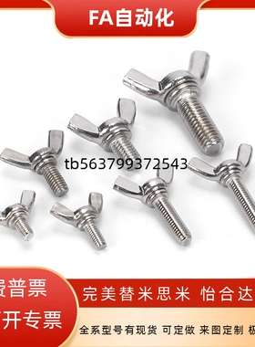 TBC02-M3/M4/M5-L6/L8/L10/L12/L15/L20/L25/L30/35蝶型螺丝