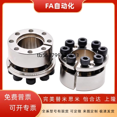 EUX16/17/18/19-d5/6/8/10/11/12/14/15/16/18/19/20免键胀套