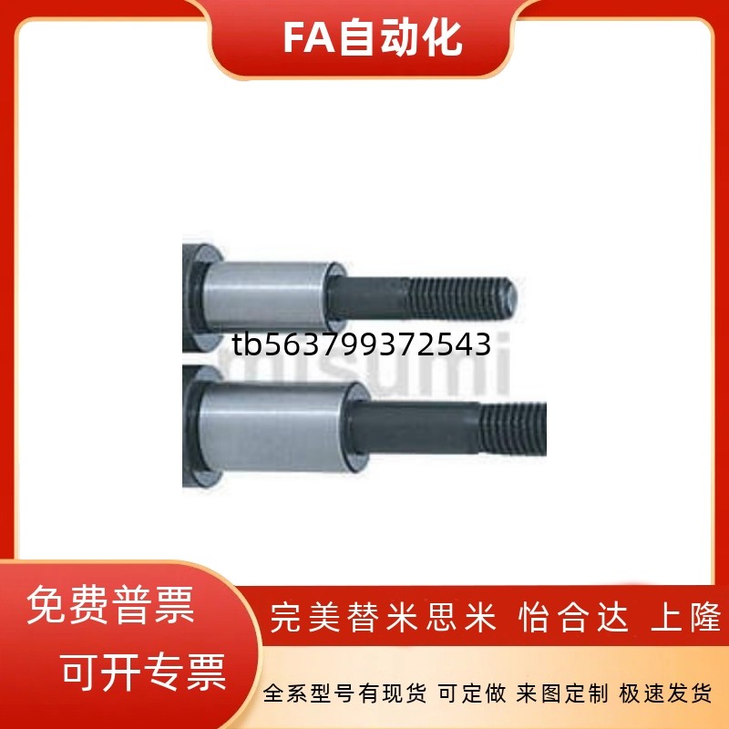 STBG13-10/15/20/25/30/35-22/27/32/37/42/47替止动螺栓米斯米