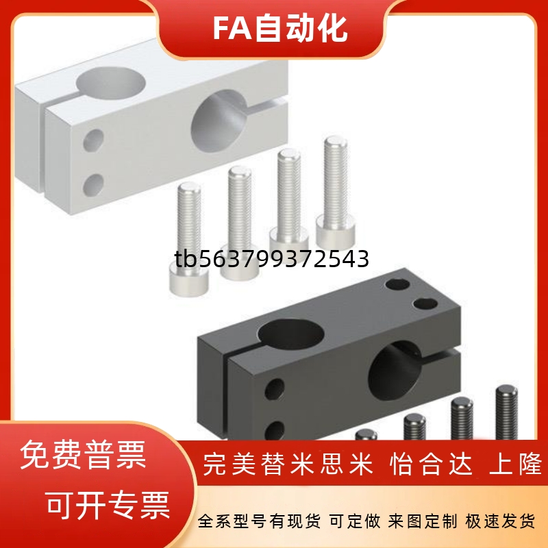 支柱支架连接光轴十字固定夹块KDST MDKT ALKC10 12 15 20 25 30