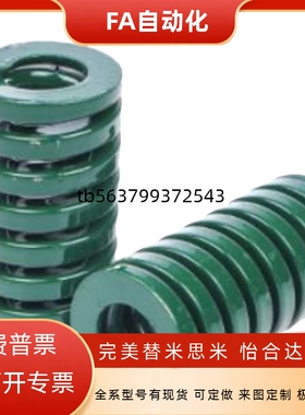 绿色 矩形弹簧SWH6 SWH8 SWH10 SWH12 SWH14 SWLH6 50 60 80 100