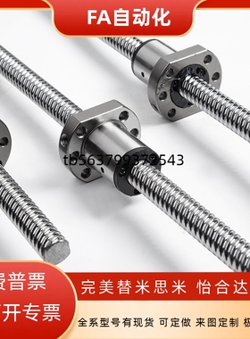 SFS1605/2510/3205/3220/2525/3232/4010高速静音型滚珠丝杆螺母