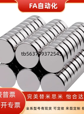 强力圆型钕磁铁  BLS02/1/2/3/4/5/6/7/8/10/15/20-2/3/4