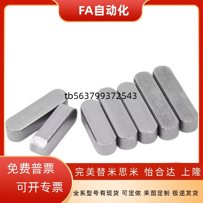 进口平键 KEG/KEGS2/3/4/5/6/7/8/10/12-10/15/20/25/30