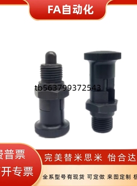分度销嵌入式精密型复位自锁旋钮柱塞ZAY01/02/03/04/11/12/13/14