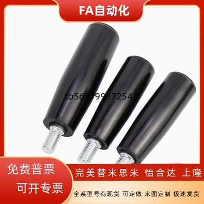 内外螺纹固定手柄GRAM/GRAMS/GRAF/GRAFC6/8/10/12