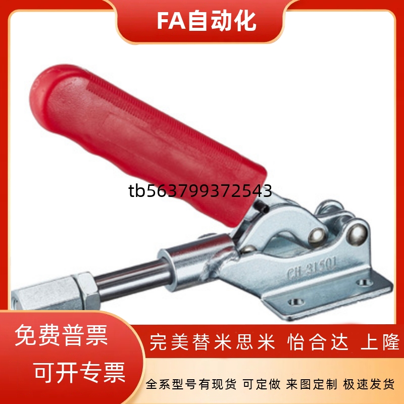 中国台湾推拉式快速夹具代替夹钳肘夹MC07-6/ CH-31501/HS-31501